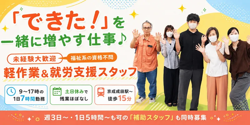 株式会社あらたの求人・転職情報