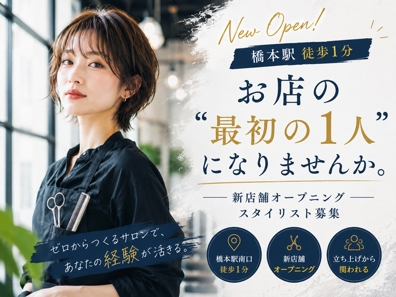 株式会社ｃｏｃｏｎｉ-0016の求人・転職情報