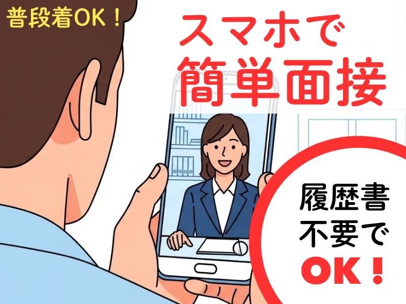 株式会社ワールドインテックのアルバイト・バイト求人情報