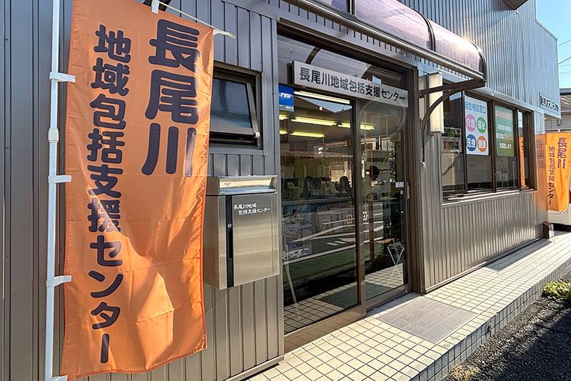 社会福祉法人天心会の求人・転職情報