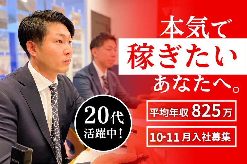 東京ビッグハウス株式会社の求人・転職情報