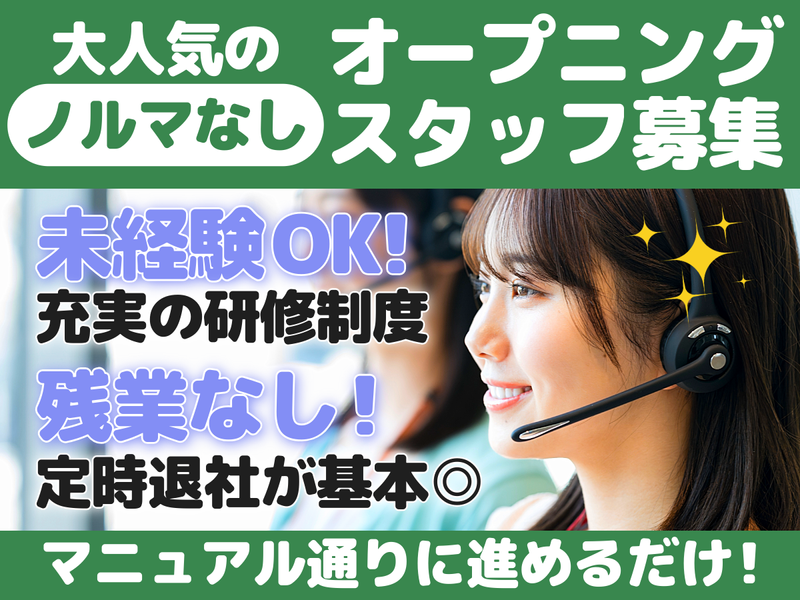 株式会社マックスサポート　米子営業部のアルバイト・バイト求人情報-12