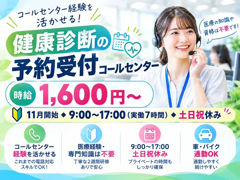 BCパートナーズ株式会社の派遣求人情報