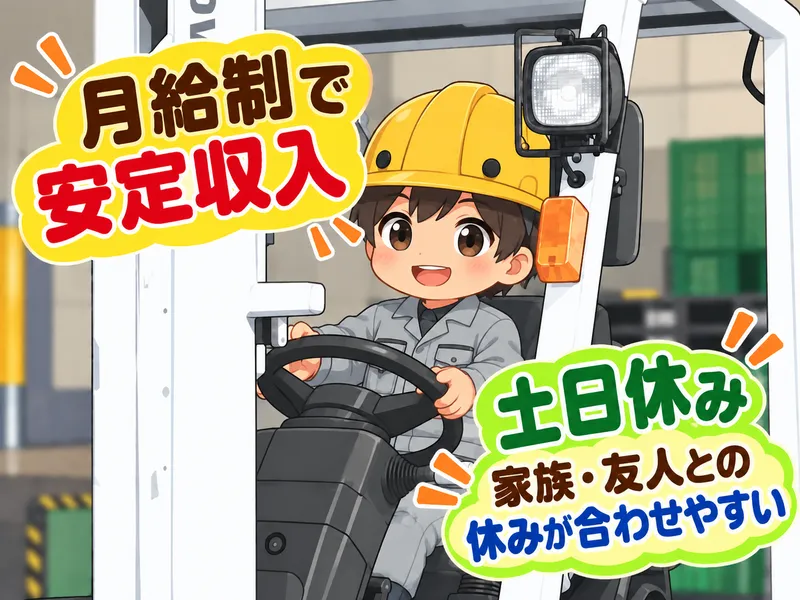 株式会社オーケーエスのアルバイト・バイト求人情報