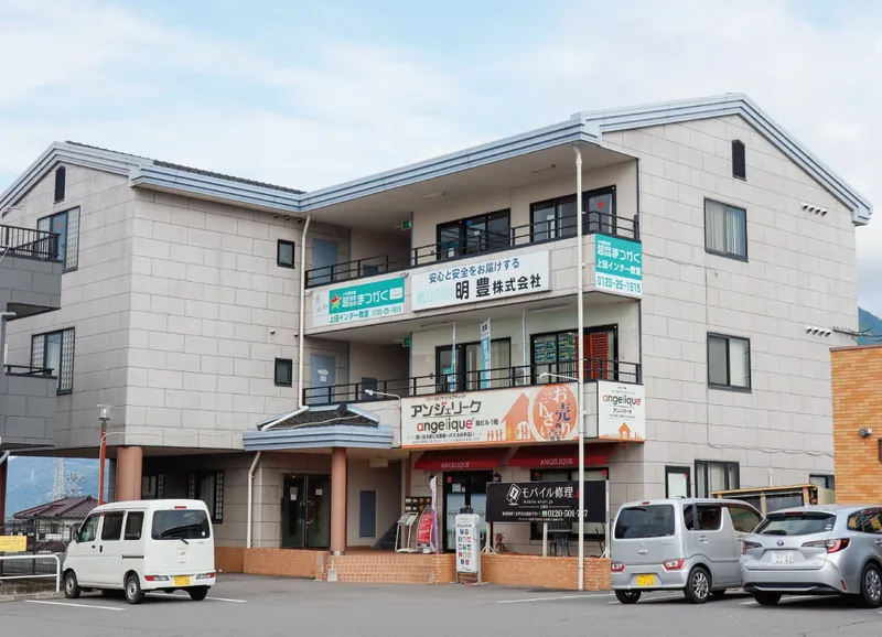 明豊株式会社の求人・転職情報