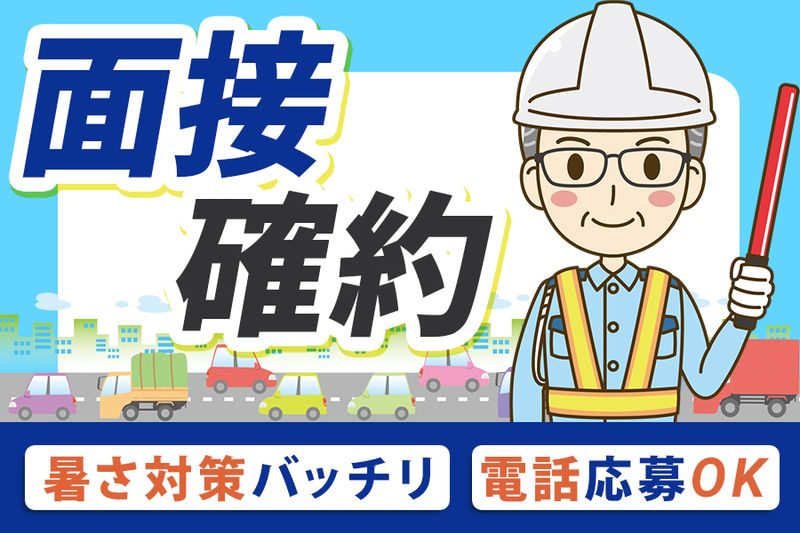 株式会社アイメルの求人・転職情報