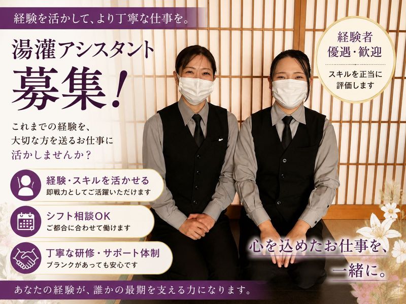株式会社和心みのアルバイト・バイト求人情報-01