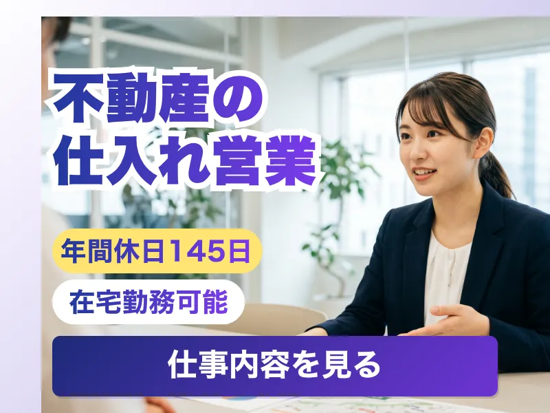 株式会社エイトディーの求人・転職情報