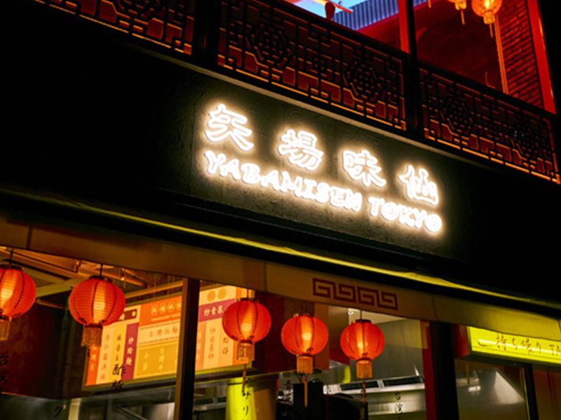 TFR株式会社の求人・転職情報