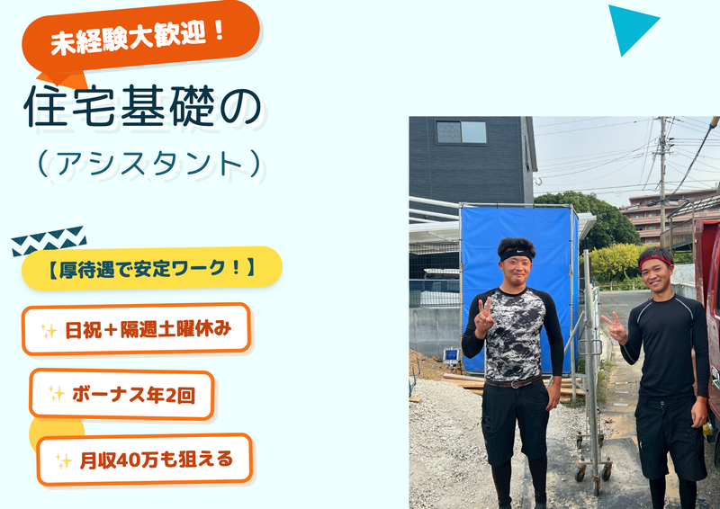 株式会社原翔グループの求人・転職情報
