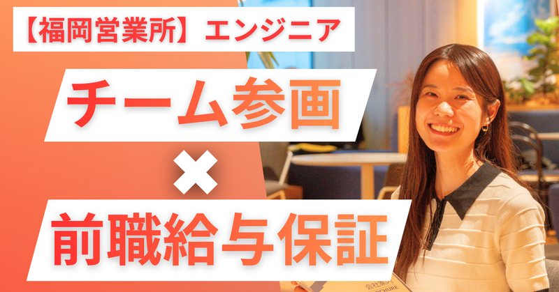 株式会社ジンアースの求人・転職情報