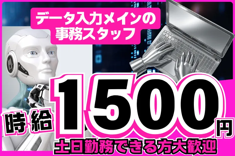 合同会社TERAのアルバイト・バイト求人情報