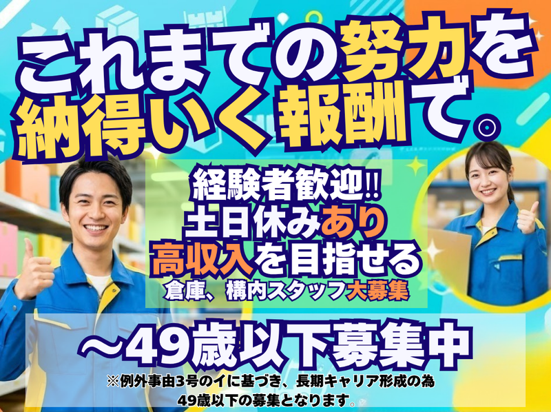 株式会社トムコの求人・転職情報