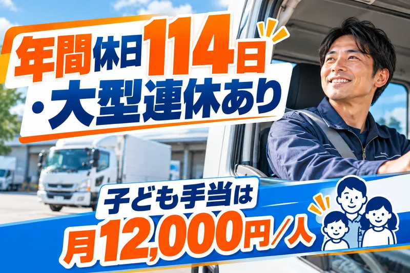 株式会社トランスポート21のアルバイト・バイト求人情報