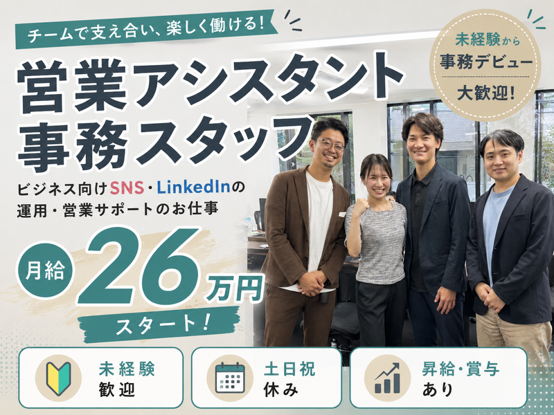 株式会社Ｓ＆Ｋエージェントの求人・転職情報