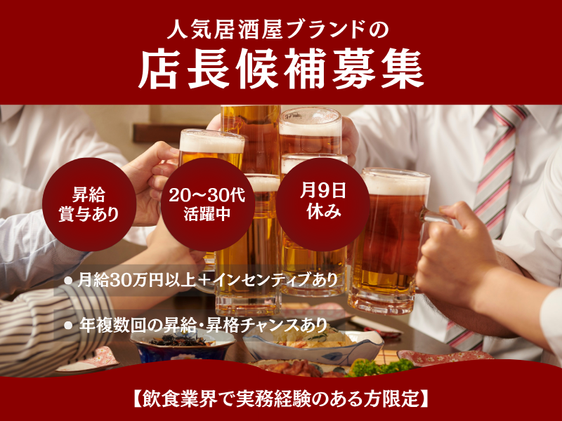 株式会社よきあすの求人・転職情報