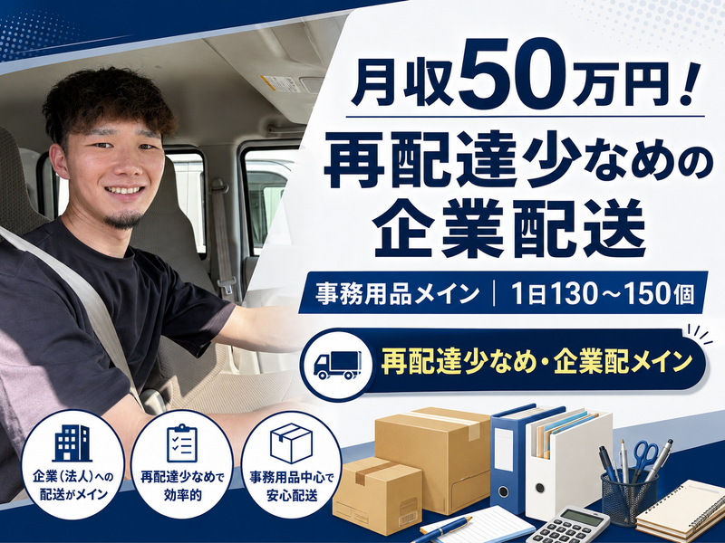 株式会社ユアルートの求人・転職情報