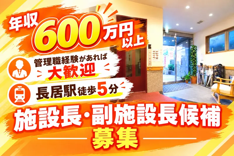 合同会社ジェイスリーの求人・転職情報