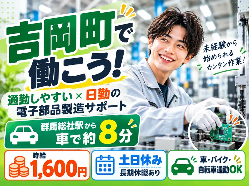 株式会社SUBARU　nw　Sightのアルバイト・バイト求人情報