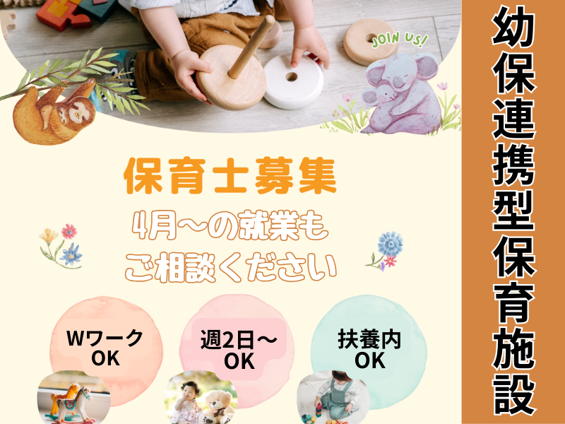 株式会社carafulu(神奈川支店・キッズサポート事業部)のアルバイト・バイト求人情報-21