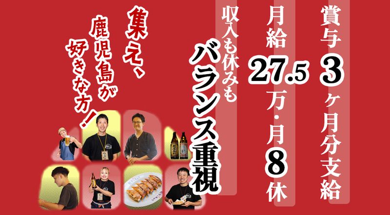 株式会社FOR S.の求人・転職情報
