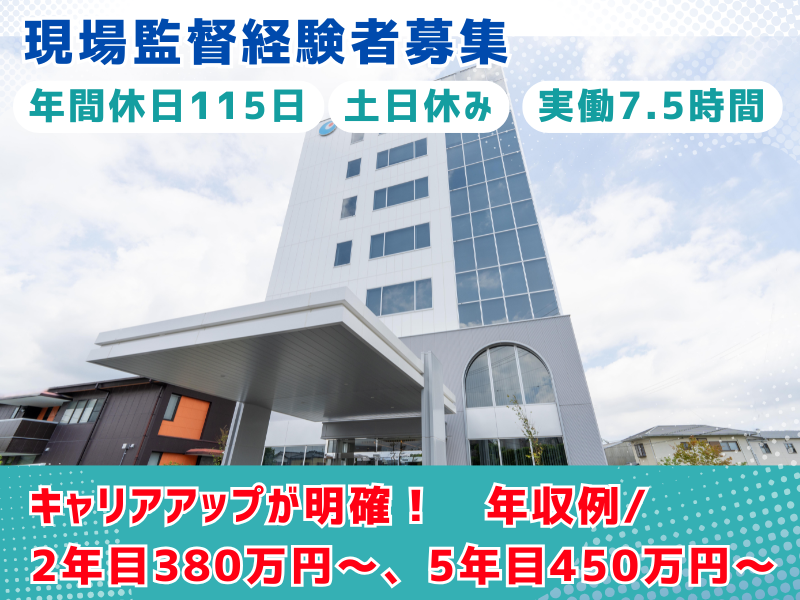 大河原建設株式会社の求人・転職情報