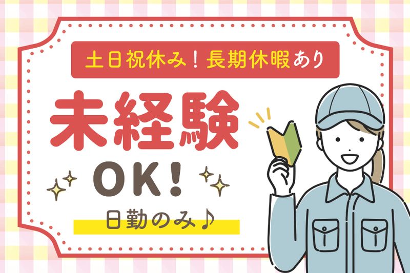 株式会社マイセルフネクスト　つくばオフィスのアルバイト・バイト求人情報-27