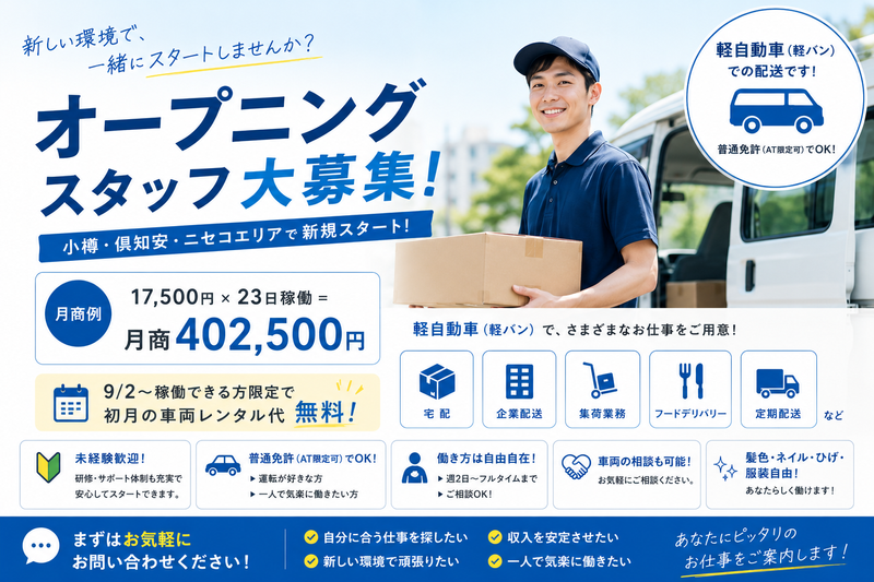 株式会社ＥＬＰロジスティクスの求人・転職情報