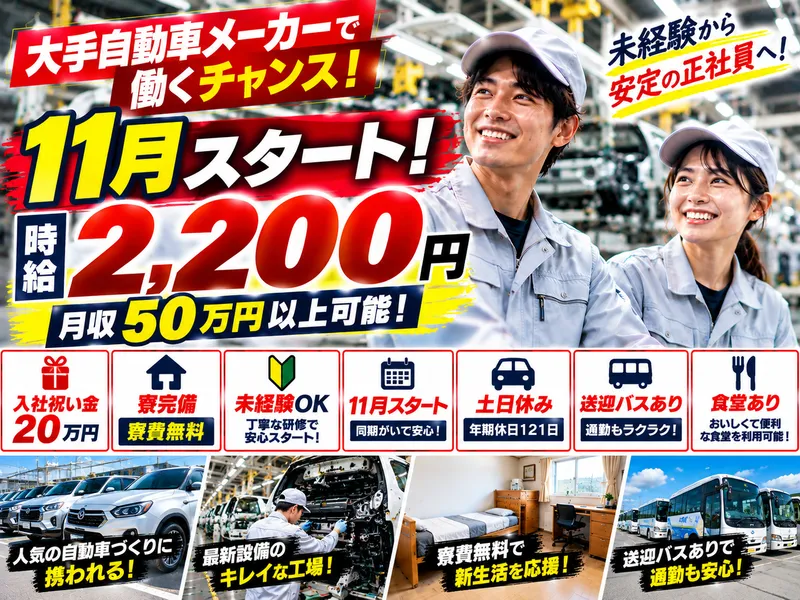株式会社キャプテンのアルバイト・バイト求人情報