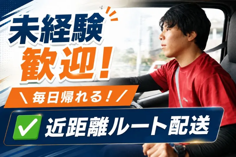 株式会社長野フローの求人・転職情報