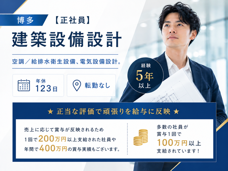 株式会社水工社の求人・転職情報