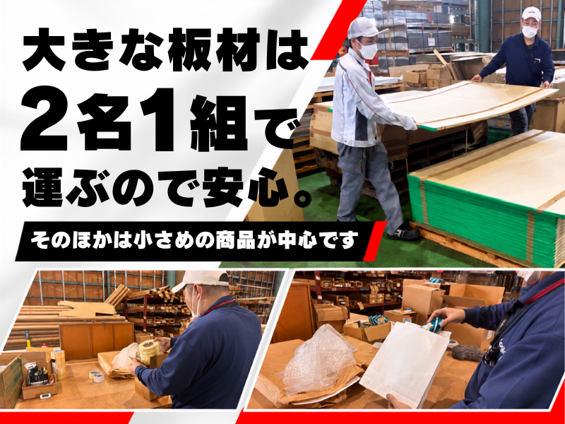 大和物流株式会社の求人・転職情報
