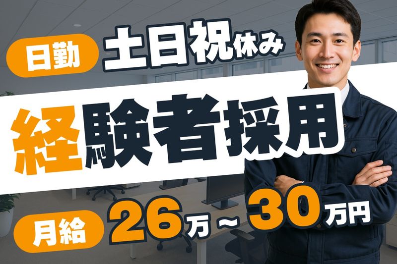 三幸株式会社の求人・転職情報
