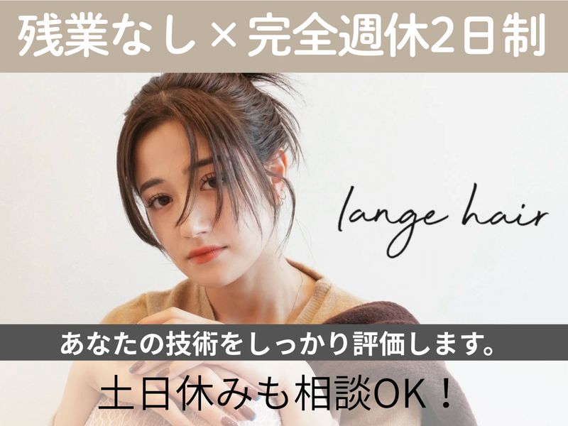 株式会社ｌａｎｇｅ-0003の求人・転職情報
