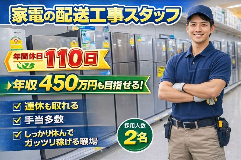 アゲダ空調食品設備 株式会社の求人・転職情報