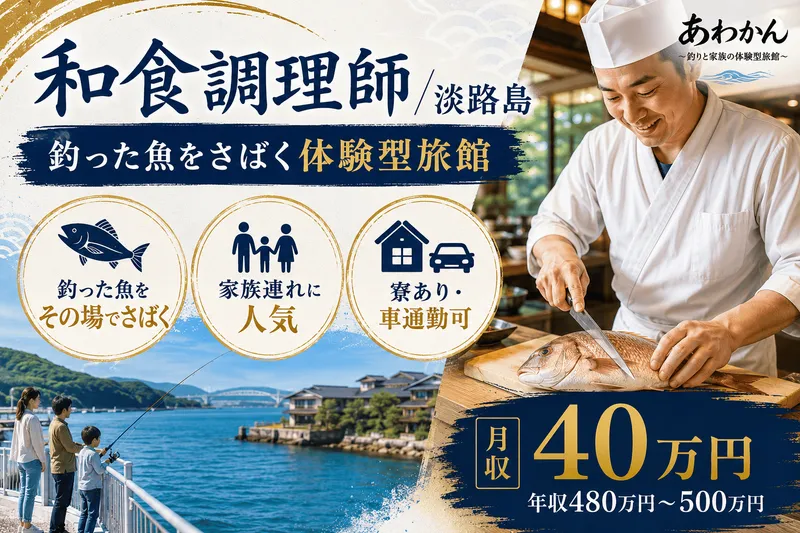 あわかんの求人・転職情報