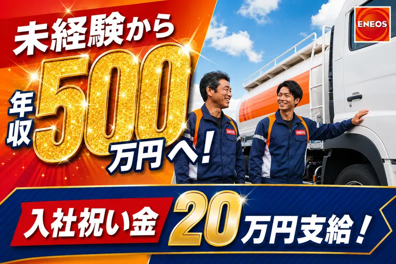 株式会社丸運の求人・転職情報