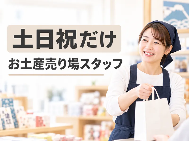 株式会社ズームアップのアルバイト・バイト求人情報-14