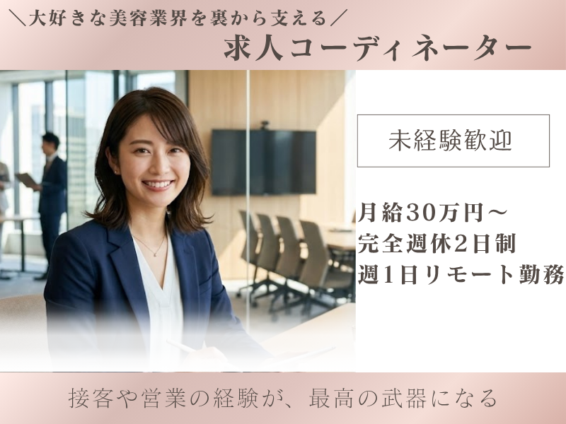 株式会社スタッフクリエイションの求人・転職情報