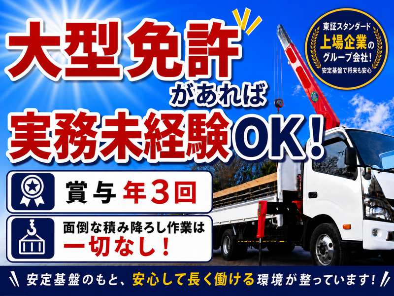 TB関西物流株式会社の求人・転職情報