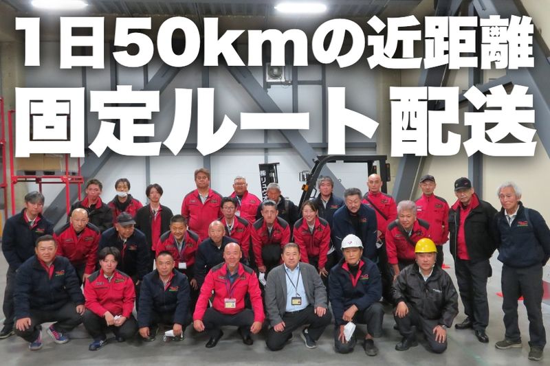 株式会社リュウオー の求人・転職情報