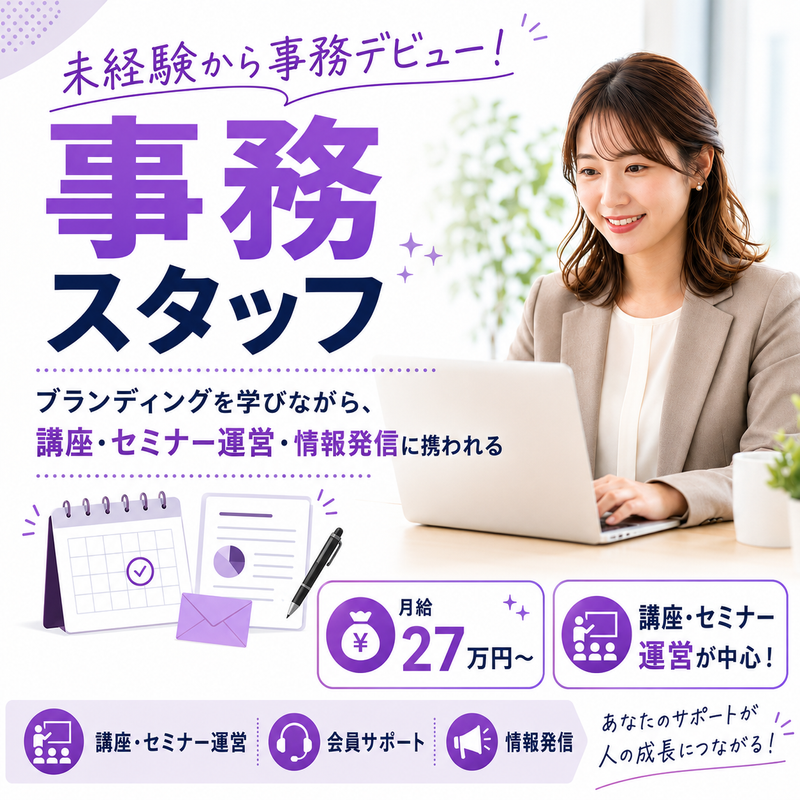 株式会社イズアソシエイツの求人・転職情報