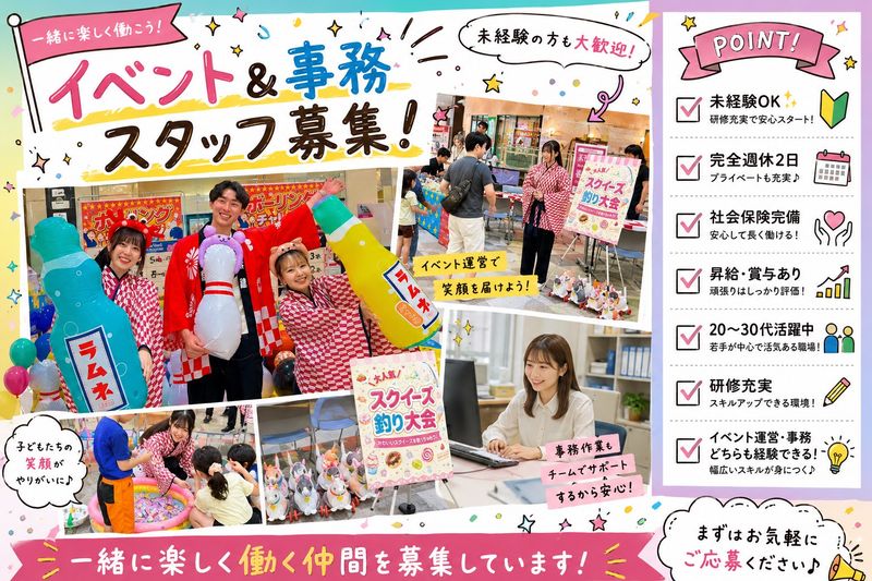 (株)ガールズプリンセスの求人・転職情報