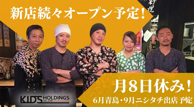 株式会社KIDS HOLDINGSの求人・転職情報