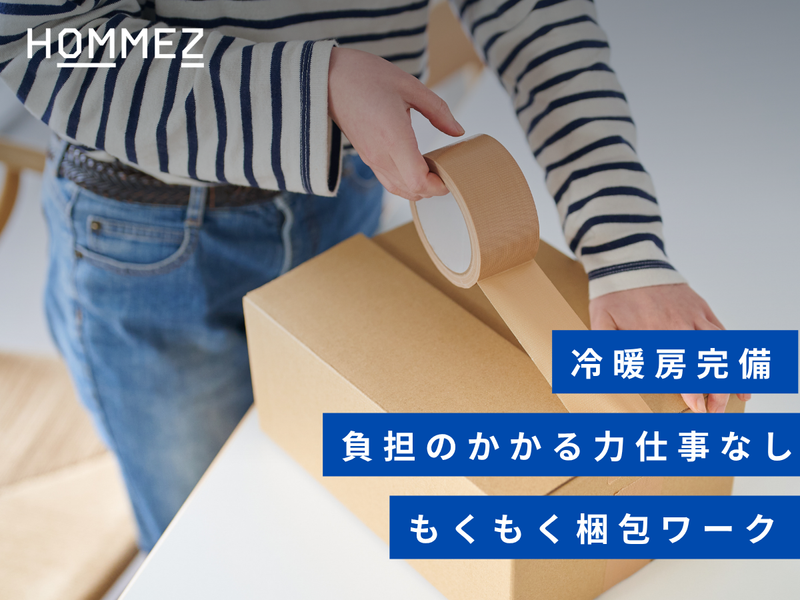 株式会社HOMMEZ