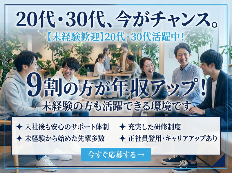 株式会社アーキベースの求人・転職情報