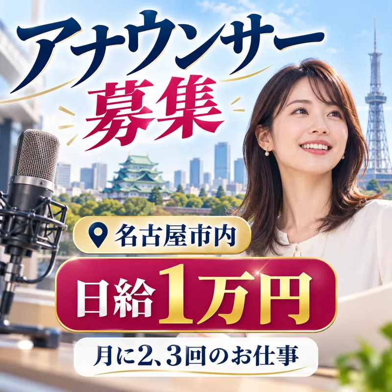 株式会社エバーシードの求人・転職情報