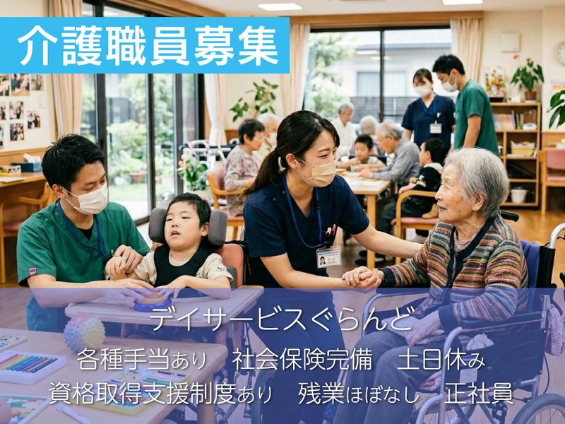 株式会社 さんゆうの求人・転職情報