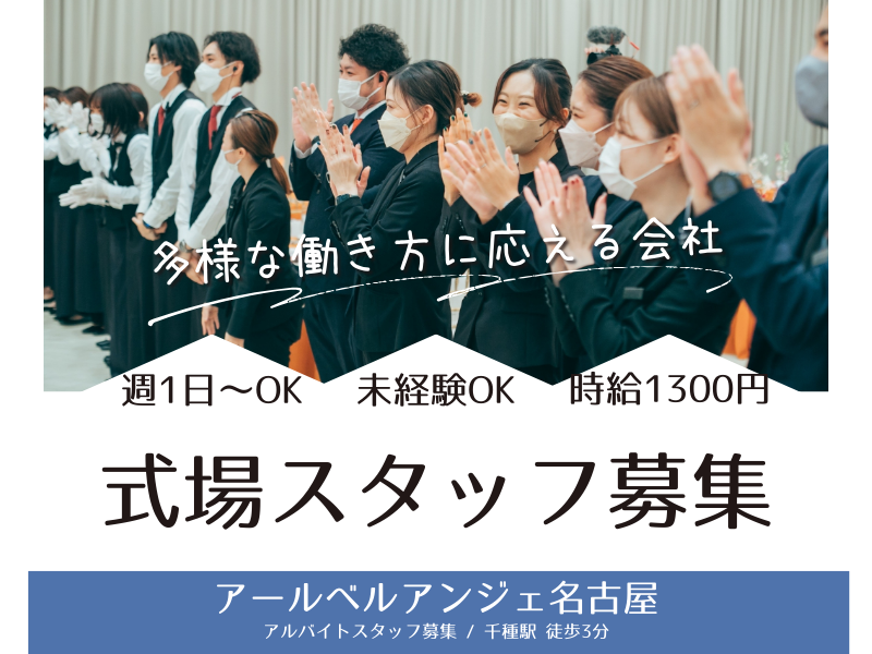 株式会社トラディションデザインのアルバイト・バイト求人情報-02
