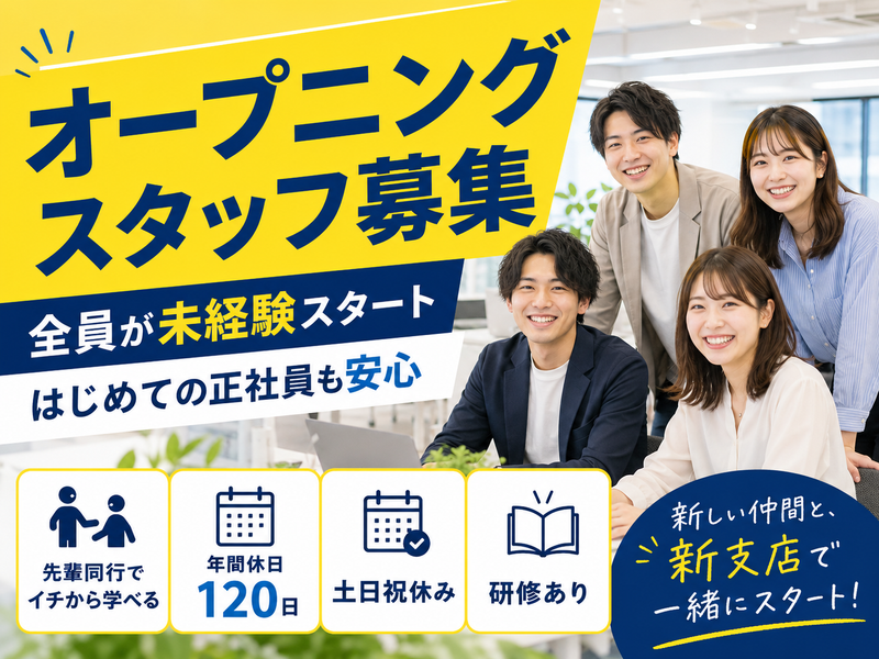 株式会社リンクの求人・転職情報